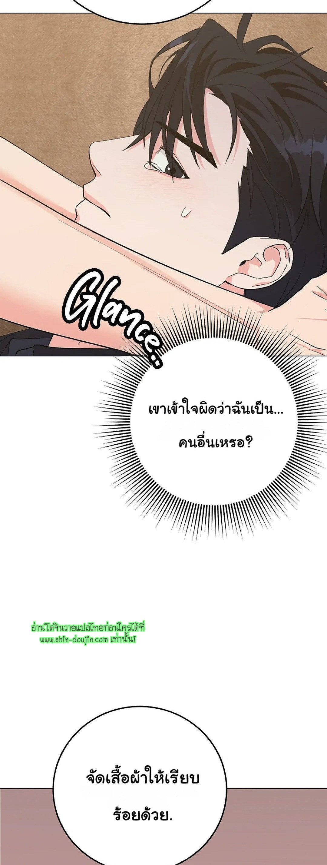 Gay’s Inferno EP 4